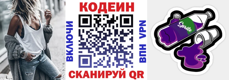 Купить где Кирсанов Кодеин напиток Lean (лин)