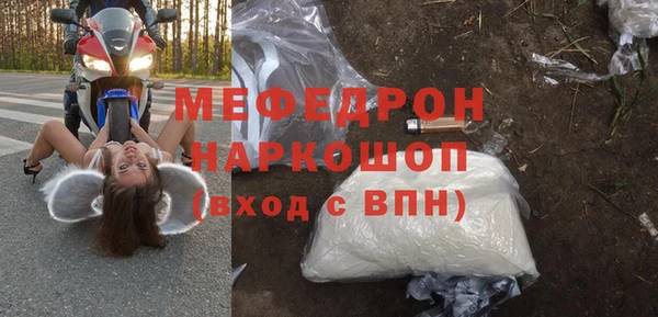 мяу мяу кристалл Горно-Алтайск