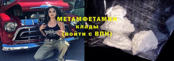 мяу мяу кристалл Горно-Алтайск