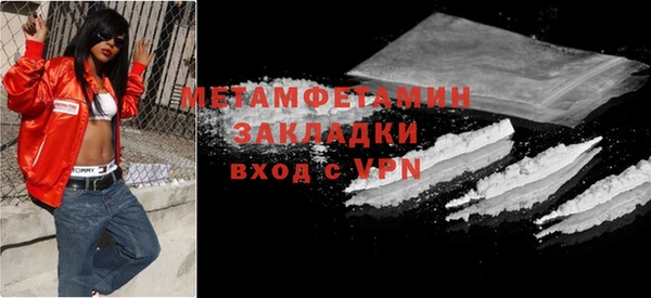 метамфетамин Горнозаводск
