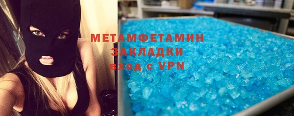 метамфетамин Горнозаводск