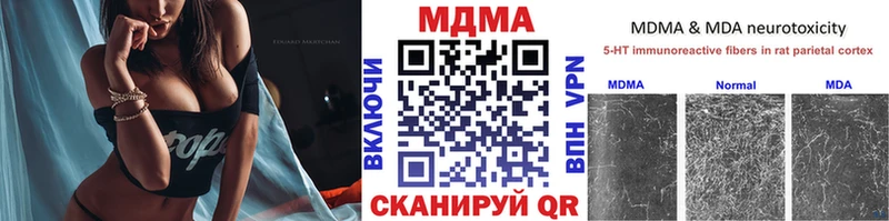 МДМА crystal  Купить закладки  Кирсанов 